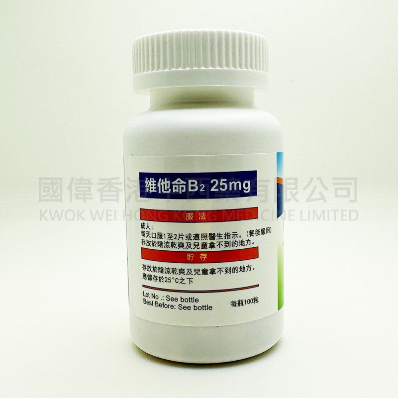 Smart-Medi 維他命B2 25mg (100粒)