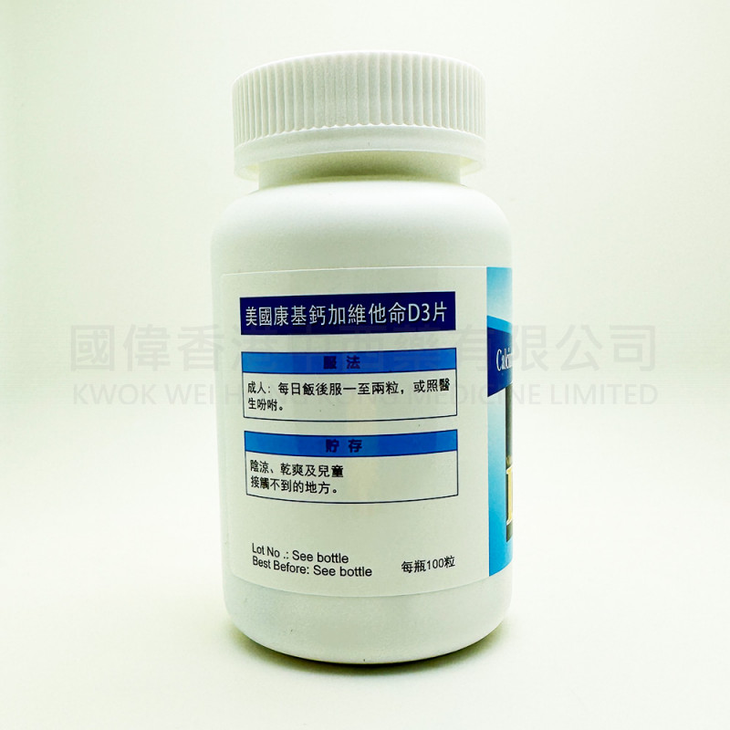 Smart-Medi Calcium 600mg + Vitamin D3 (100 Tablets)