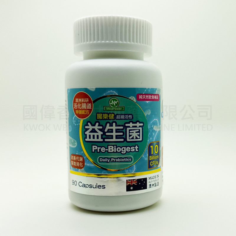 MedPower - Pre-Biogest Day Probiotics (90 Capsules)  ⭐Buy 2 Get 1 Free⭐