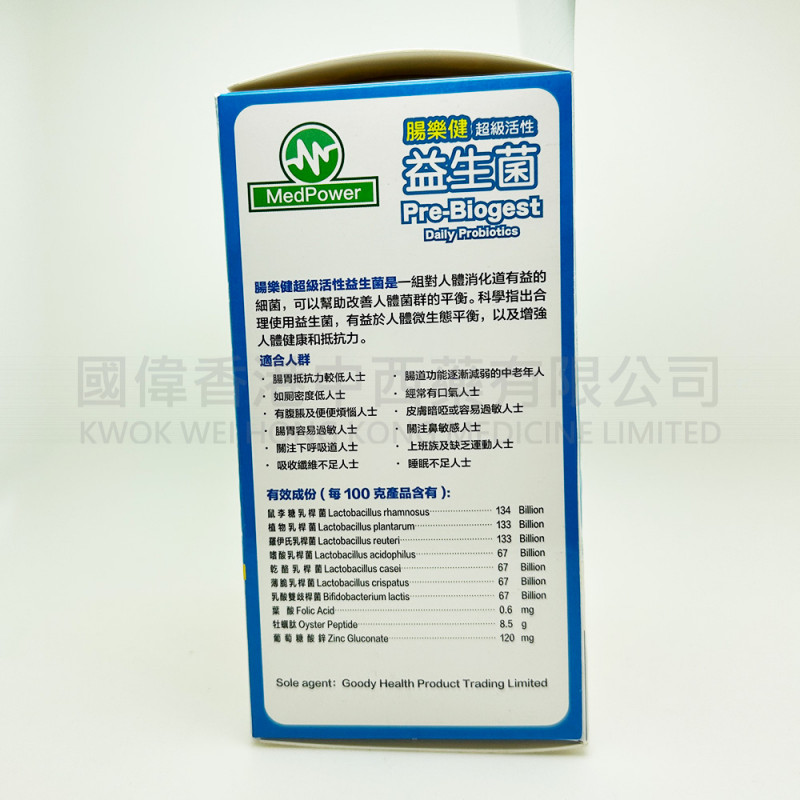 MedPower - Pre-Biogest Day Probiotics (90 Capsules)  ⭐Buy 2 Get 1 Free⭐