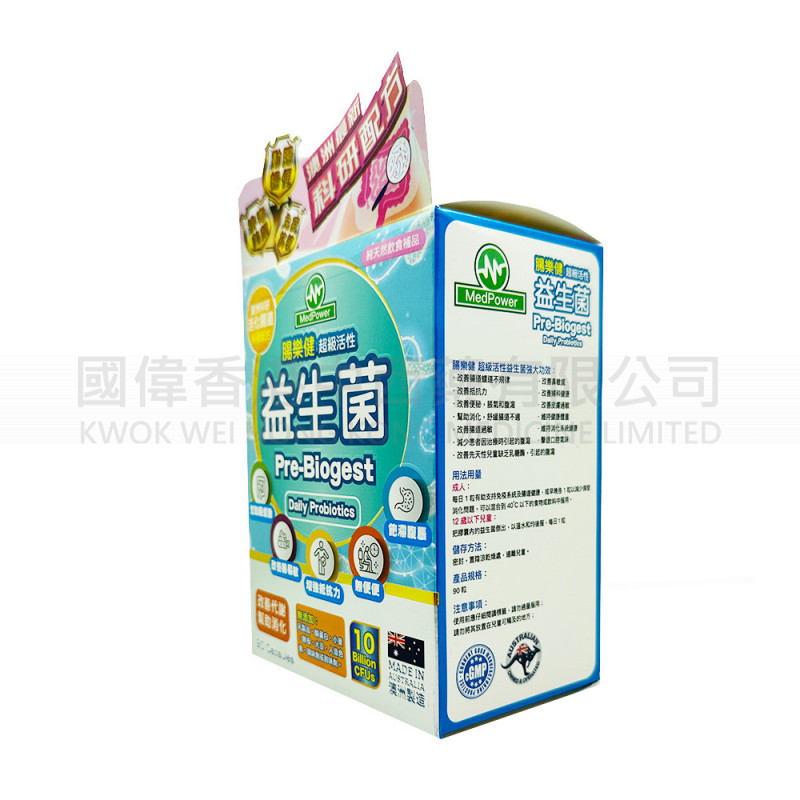 MedPower - Pre-Biogest Day Probiotics (90 Capsules)  ⭐Buy 2 Get 1 Free⭐