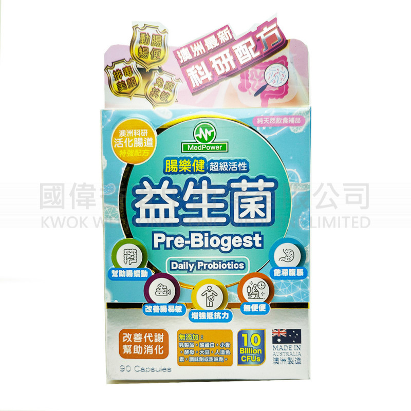 MedPower - Pre-Biogest Day Probiotics (90 Capsules)  ⭐Buy 2 Get 1 Free⭐