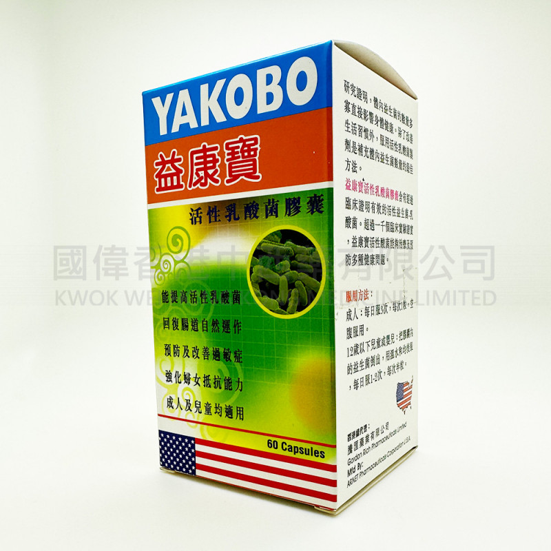 Yakobo - Probiotic Capsules (60 Capsules) Yakobo - Probiotic Capsules (60 Capsules)