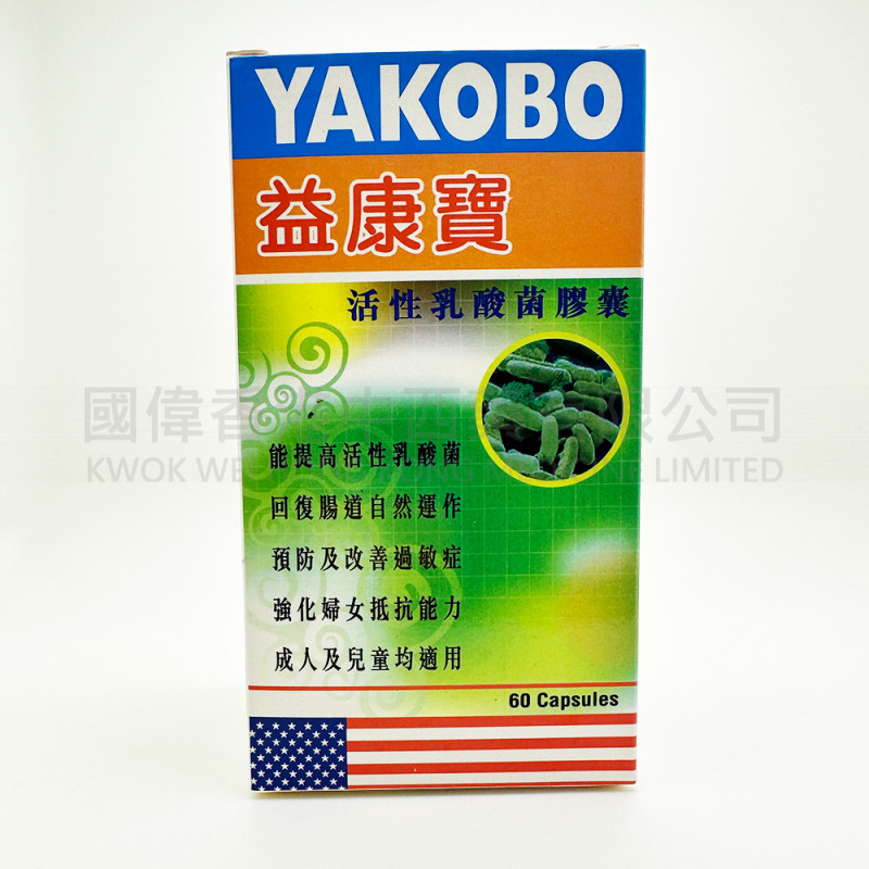 Yakobo - Probiotic Capsules (60 Capsules) Yakobo - Probiotic Capsules (60 Capsules)