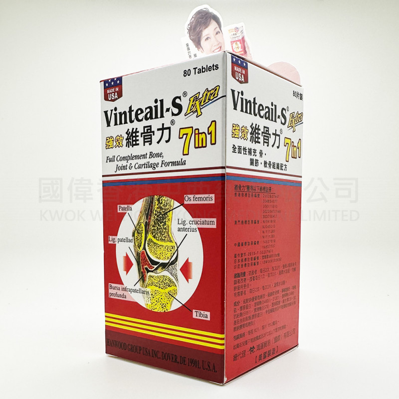 Vinteail-S Extra 7 in 1 (80 Tablets) Vinteail-S Extra 7 in 1 (80 Tablets)
