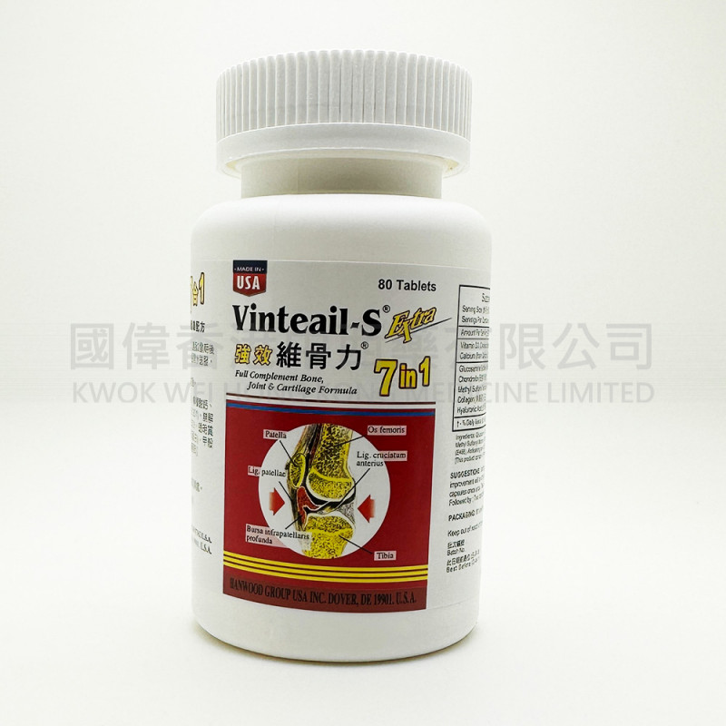 Vinteail-S Extra 強效維骨力 7合1 (80粒)