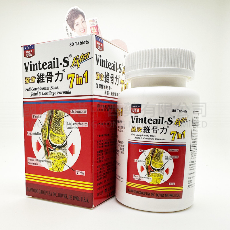 Vinteail-S Extra 強效維骨力 7合1 (80粒)