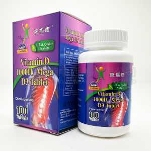 喜福康維他命D3 1000IU (100粒) 喜福康維他命D3 1000IU (100粒)