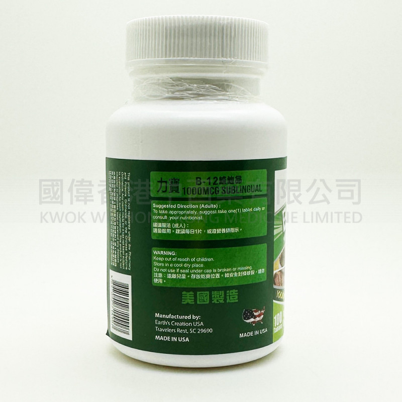 力寶 - 維他命 B12 脷底溶解片 1000mcg (100粒)