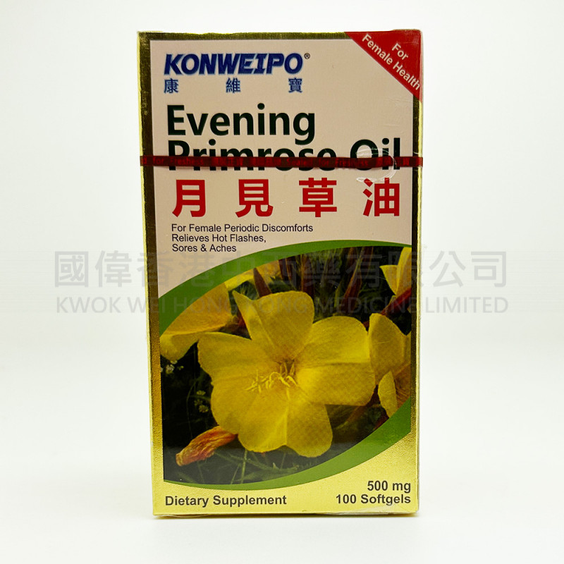 康維寶 KonWeiPo 月見草油 500mg (100粒)