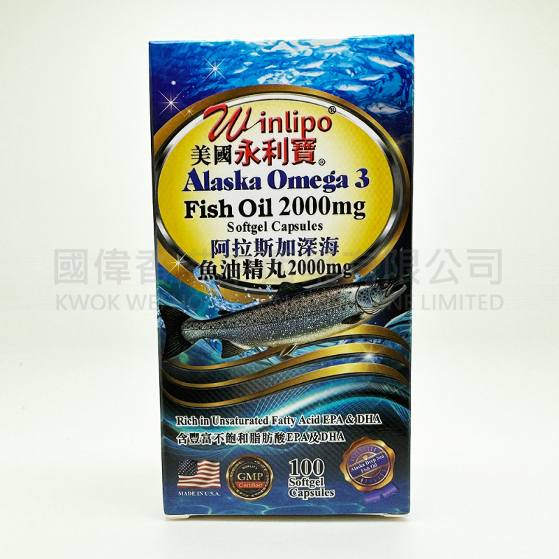 永利寶 阿拉斯加深海魚油精丸 2000mg (100粒)
