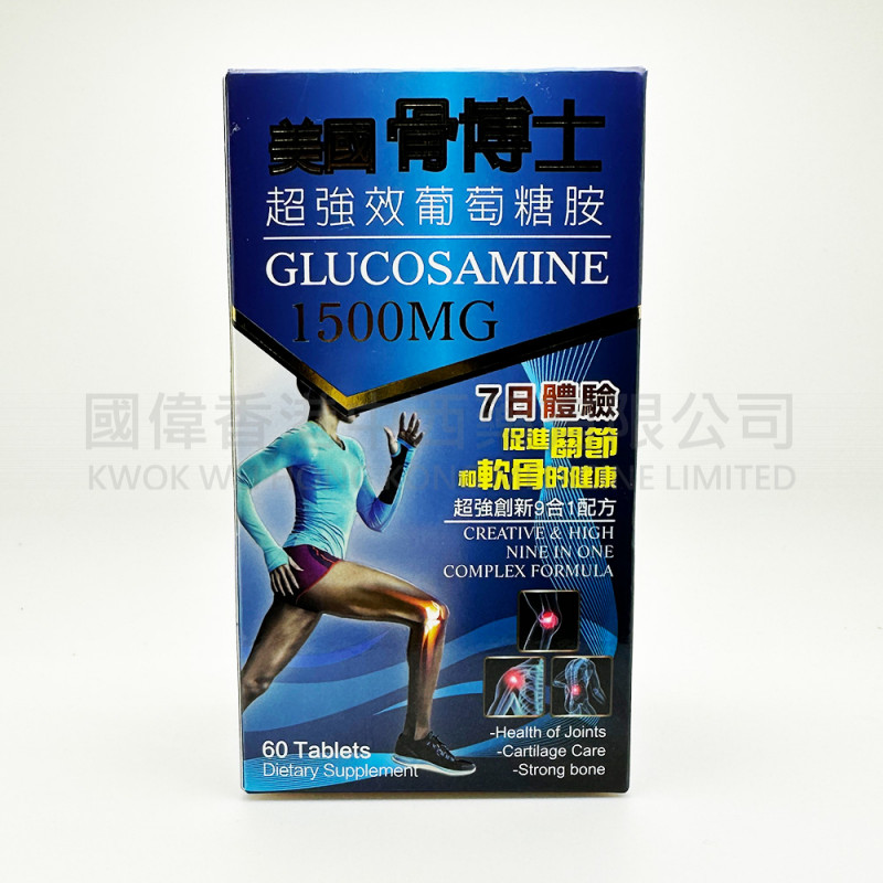 GLUCOSAMINE 1500mg (60 Tablets) ⭐Buy 2 Get 1 Free⭐