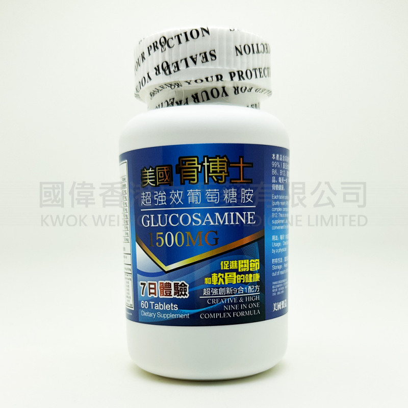 GLUCOSAMINE 1500mg (60 Tablets) ⭐Buy 2 Get 1 Free⭐