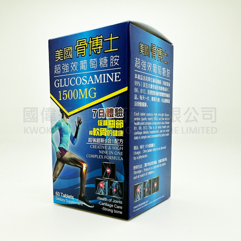GLUCOSAMINE 1500mg (60 Tablets) ⭐Buy 2 Get 1 Free⭐