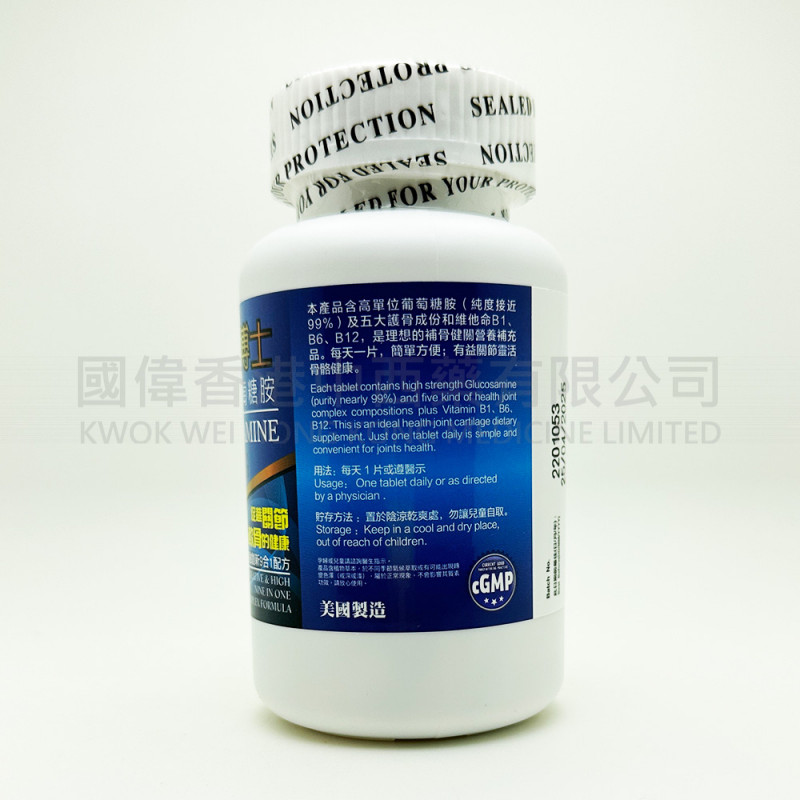 GLUCOSAMINE 1500mg (60 Tablets) ⭐Buy 2 Get 1 Free⭐