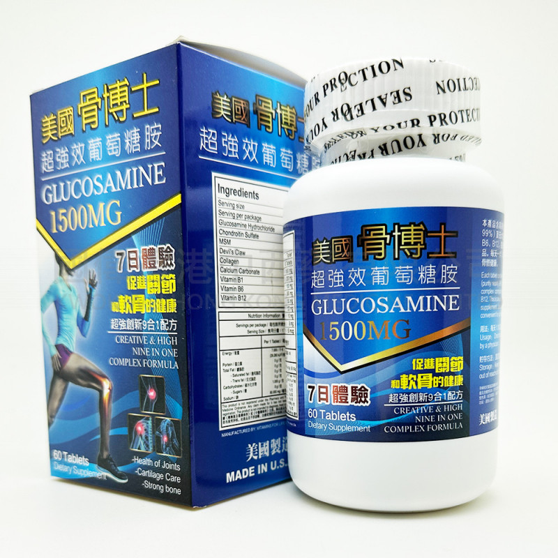 GLUCOSAMINE 1500mg (60 Tablets) ⭐Buy 2 Get 1 Free⭐
