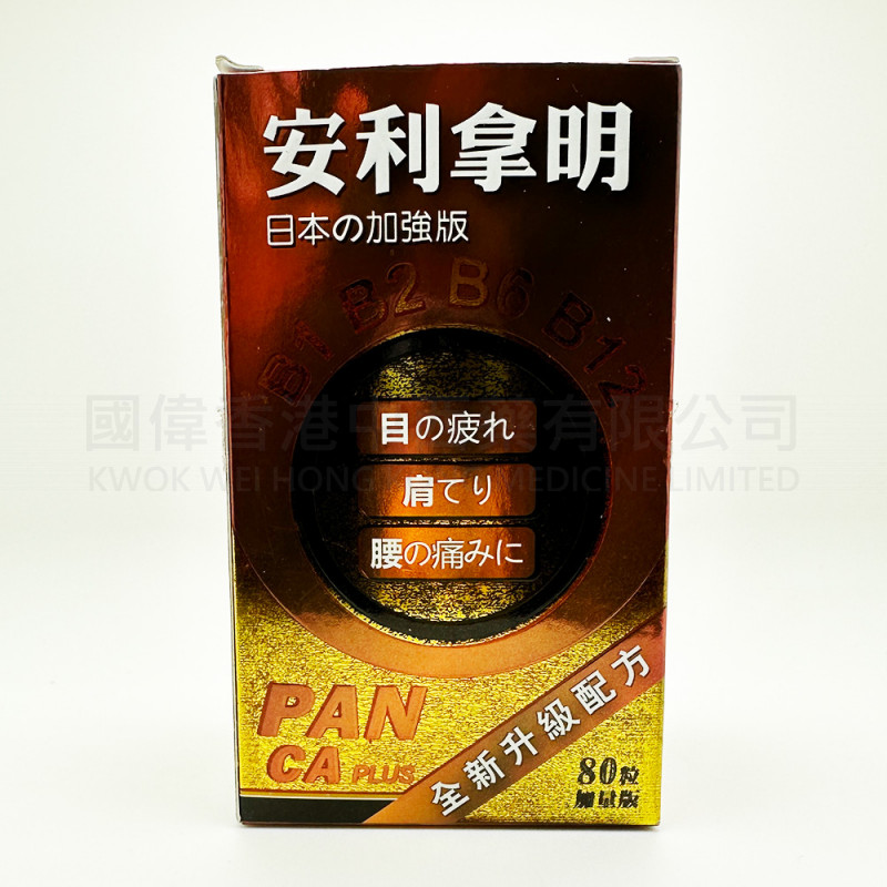 安利拿明 Vitamin B Complex (80 Capsules) 安利拿明 Vitamin B Complex (80 Capsules)