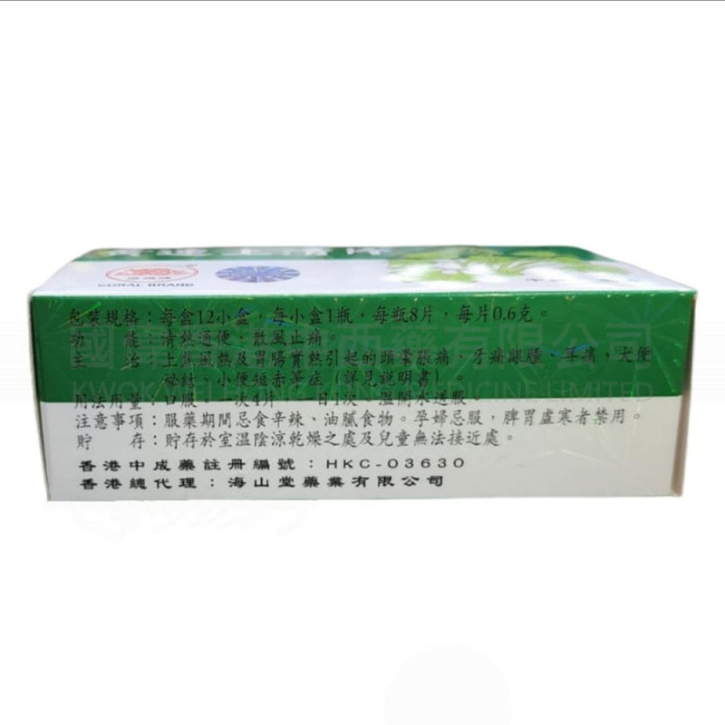 Coral Brand Hung Lien Shang Ching Pien (1 Dozen) Coral Brand Hung Lien Shang Ching Pien (1 Dozen)