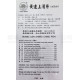 Coral Brand Hung Lien Shang Ching Pien (1 Dozen) Coral Brand Hung Lien Shang Ching Pien (1 Dozen)