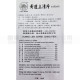 珊瑚牌 黃連上清片 12瓶 珊瑚牌 黃連上清片 12瓶