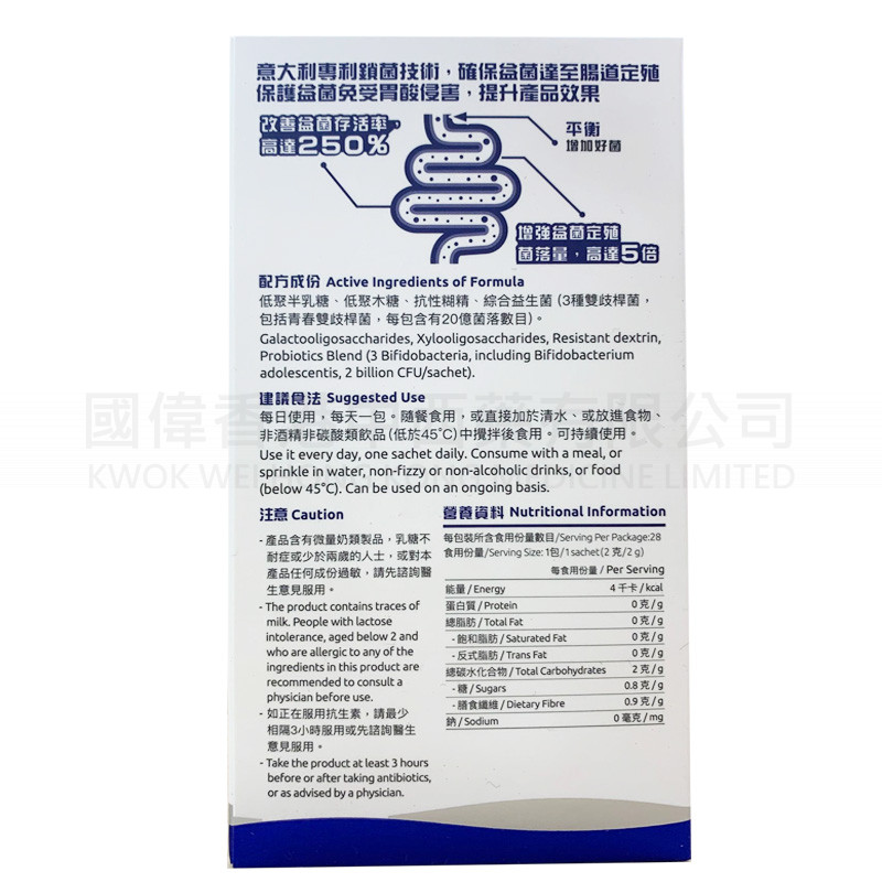 G-NiiB Immunity+ 28 Sachets