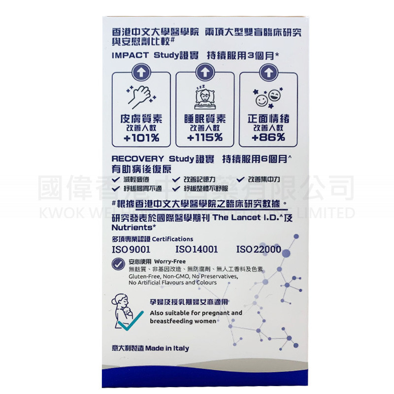 G-NiiB Immunity+ 28 Sachets