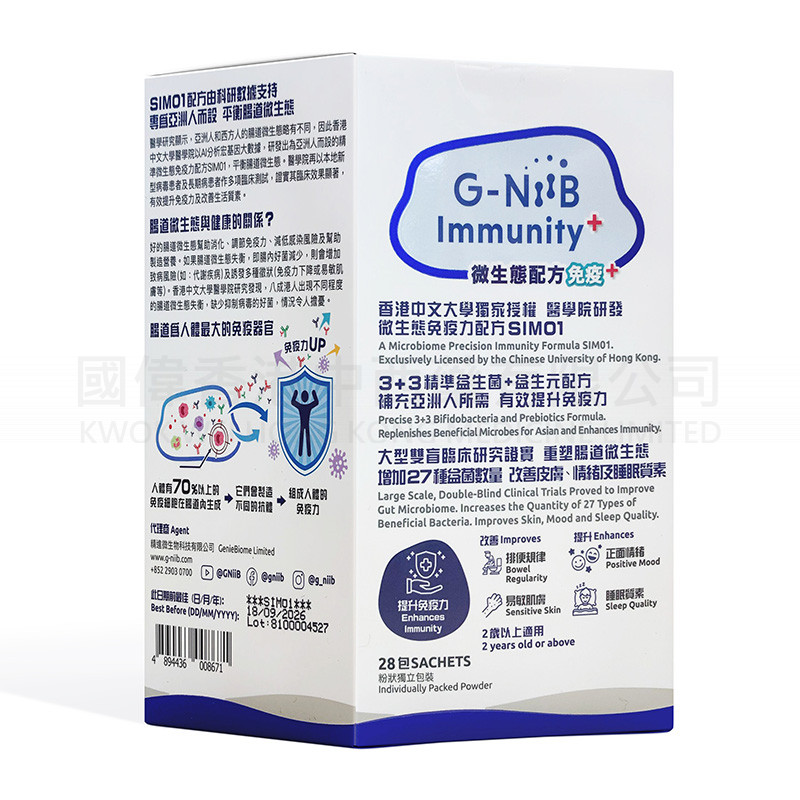 G-NiiB Immunity+ 28 Sachets
