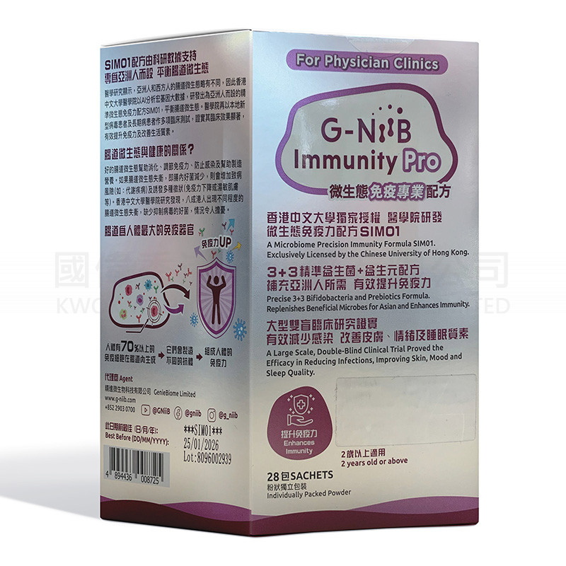 G-NiiB – Immunity Pro 免疫專業配方 28包