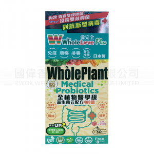 WholeLove Plus Medical Probiotics 40 Billion (30 Sachets) WholeLove Plus Medical Probiotics 40 Billion (30 Sachets)