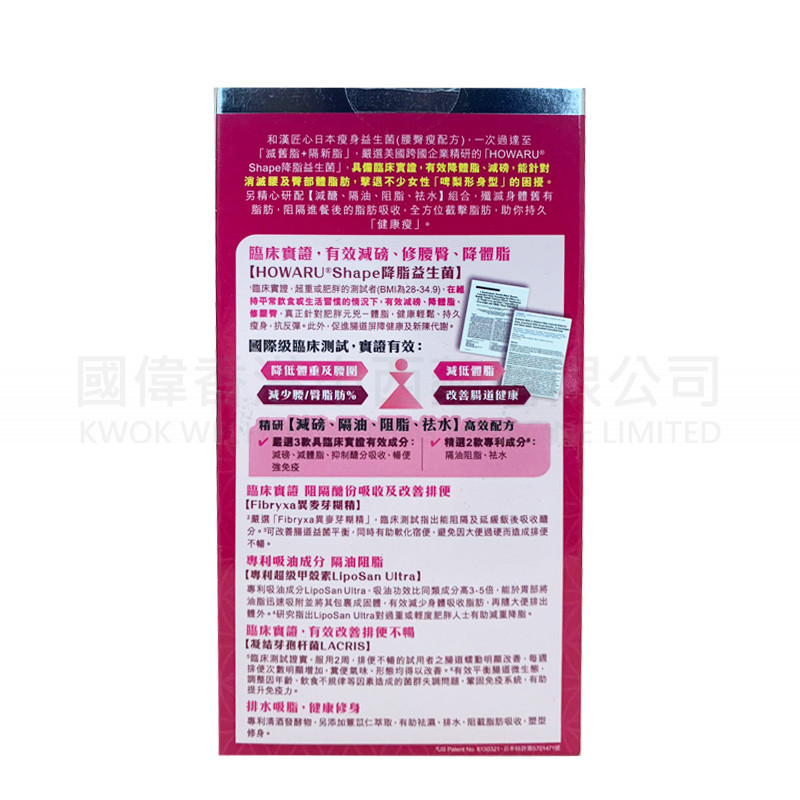 Craft by Wakan Japan SlimPro (Hip & waist formula) (30 Sachets) Craft by Wakan Japan SlimPro (Hip & waist formula) (30 Sachets)