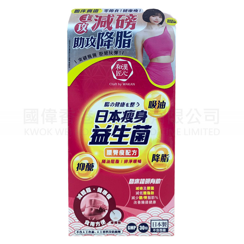 Craft by Wakan Japan SlimPro (Hip & waist formula) (30 Sachets) Craft by Wakan Japan SlimPro (Hip & waist formula) (30 Sachets)