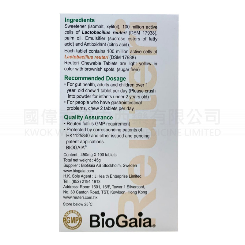 BIOGAIA 活得易益生菌咀嚼片 (100粒)