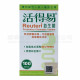 BIOGAIA 活得易益生菌咀嚼片 (100粒)