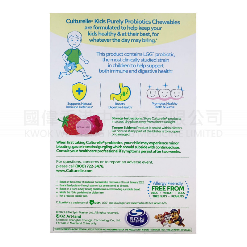 Culturelle 康萃樂兒童益生菌 (30沖劑包) (平行進口)