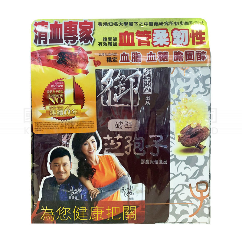 Royal Medic - Broken Ganoderma Spore (60pcs) ⭐Buy 3 Get 1 Free⭐
