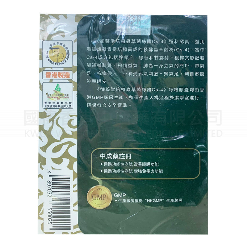 Royal Medic - Pure Chinese CS-4 (60pcs) ⭐Buy 3 Get 1 Free⭐