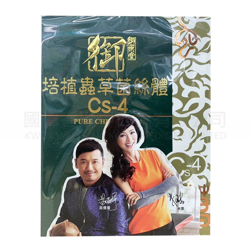 御藥堂 - 培植蟲草菌絲體Cs-4 (60粒) ⭐買三送一⭐ 御藥堂 - 培植蟲草菌絲體Cs-4 (60粒) ⭐買三送一⭐
