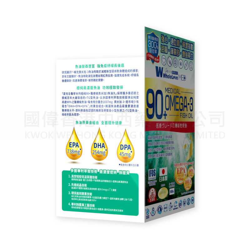 WholeLove MED 90+ Medical Omega-3 Fish Oil (60pcs) ⭐50% Off for 2nd⭐ WholeLove MED 90+ Medical Omega-3 Fish Oil (60pcs) ⭐50% Off for 2nd⭐