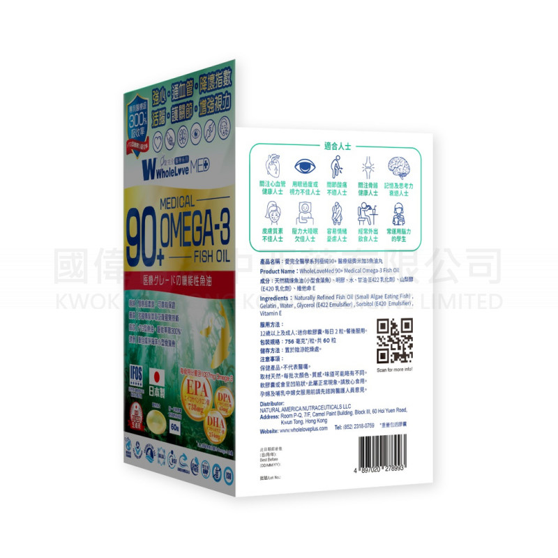 WholeLove MED 90+ Medical Omega-3 Fish Oil (60pcs) ⭐50% Off for 2nd⭐