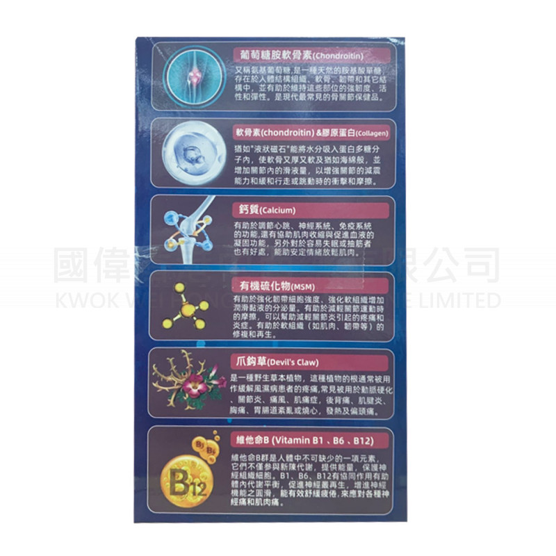 Bayern+拜仁 EX 強關節 醫學級強關節強骨配方 (300粒) 