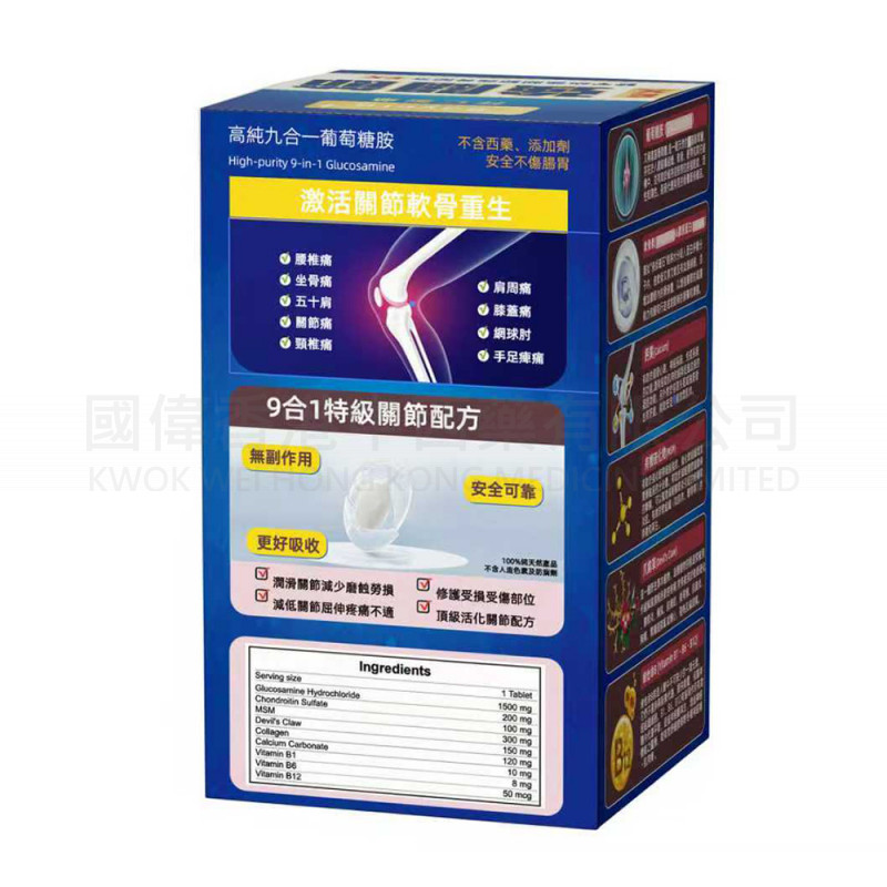 Bayern+拜仁 EX 強關節 醫學級強關節強骨配方 (300粒) 