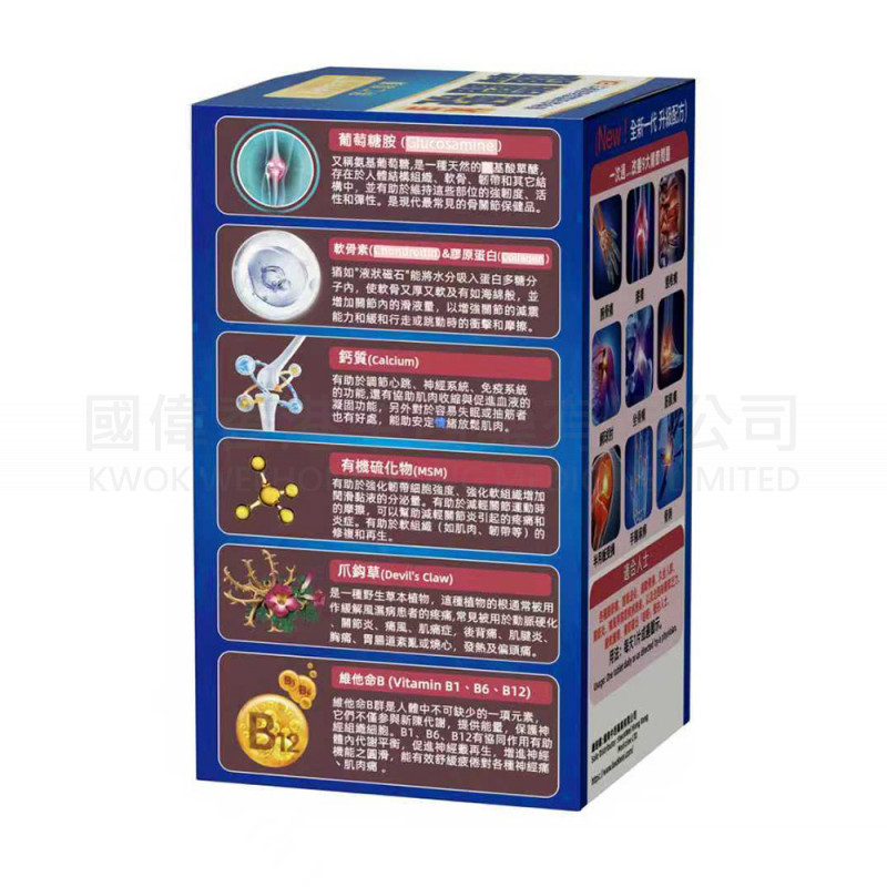 Bayern+拜仁 EX 強關節 醫學級強關節強骨配方 (300粒) 