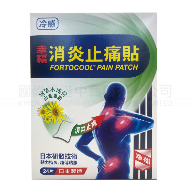 Fortune FORTOCOOL Pain Patch (24 Patches) Fortune FORTOCOOL Pain Patch (24 Patches)