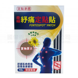 Fortune 幸福紓痛定點貼 (18片)