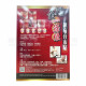 Kinmen Yi Tiao Gen Pain Relief Plaster 16x11.5cm (10 Patches) ⭐Buy 3 Get 1 Free⭐