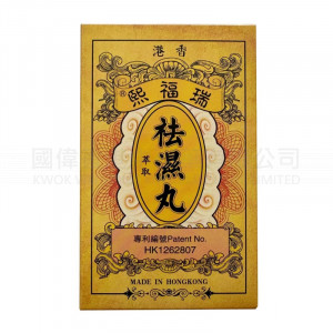 RUIFUXI Dispel Dampness Pills (5g*10 packs) ⭐Buy 2 Get 1 Free⭐ RUIFUXI Dispel Dampness Pills (5g*10 packs) ⭐Buy 2 Get 1 Free⭐