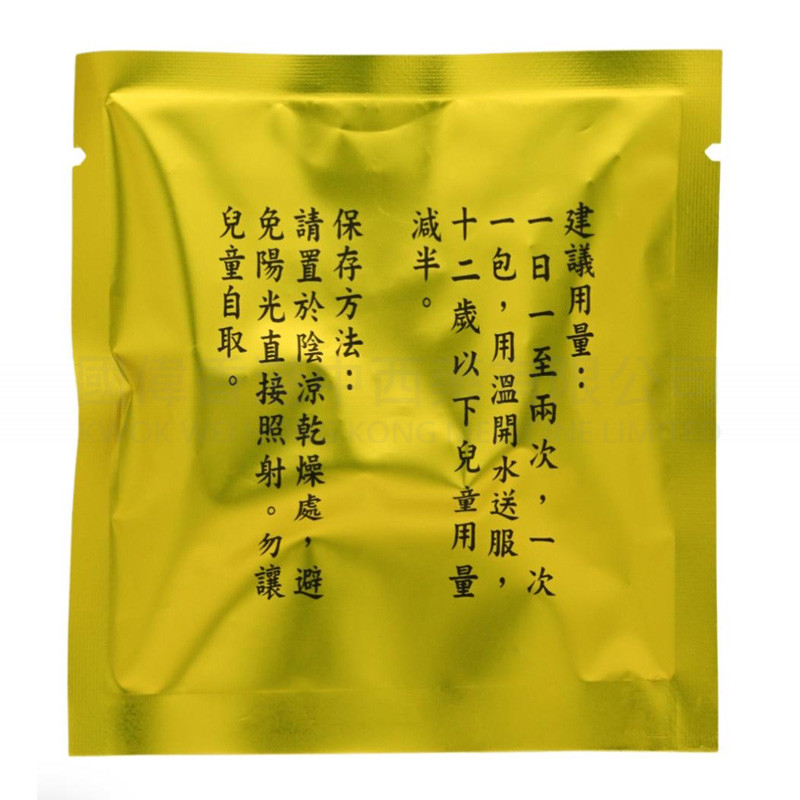 寶和堂祛濕丸 (5g*10包) ⭐買二送一⭐