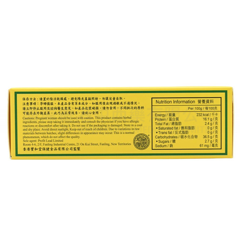 寶和堂祛濕丸 (5g*10包) ⭐買二送一⭐