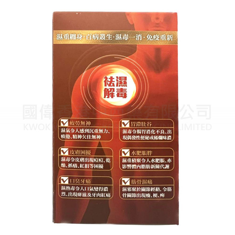 VITAI-QI Fuzhengqi Guiling Dispel Dampness Pills (30 capsules) ⭐Buy 2 Get 1 Free⭐