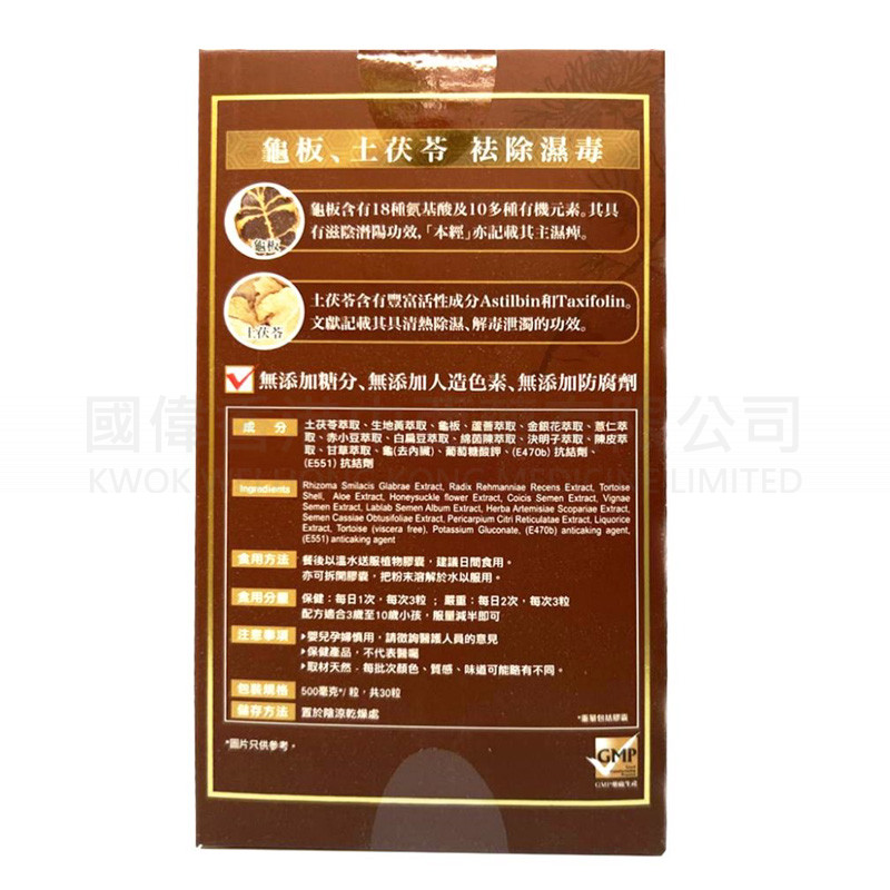 VITAI-QI Fuzhengqi Guiling Dispel Dampness Pills (30 capsules) ⭐Buy 2 Get 1 Free⭐